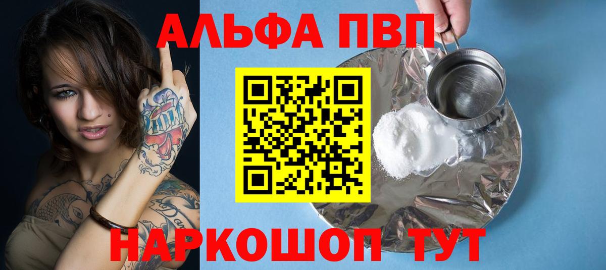 Alpha-PVP VHQ Курчалой