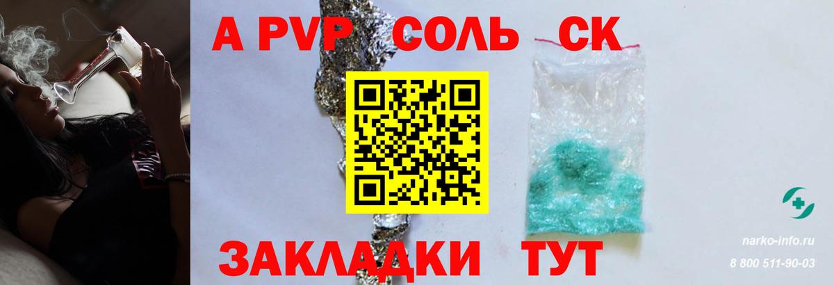 Alfa_PVP Crystall  Вход с VPN  Альфа ПВП кристаллы  Курчалой  А ПВП крисы CK 