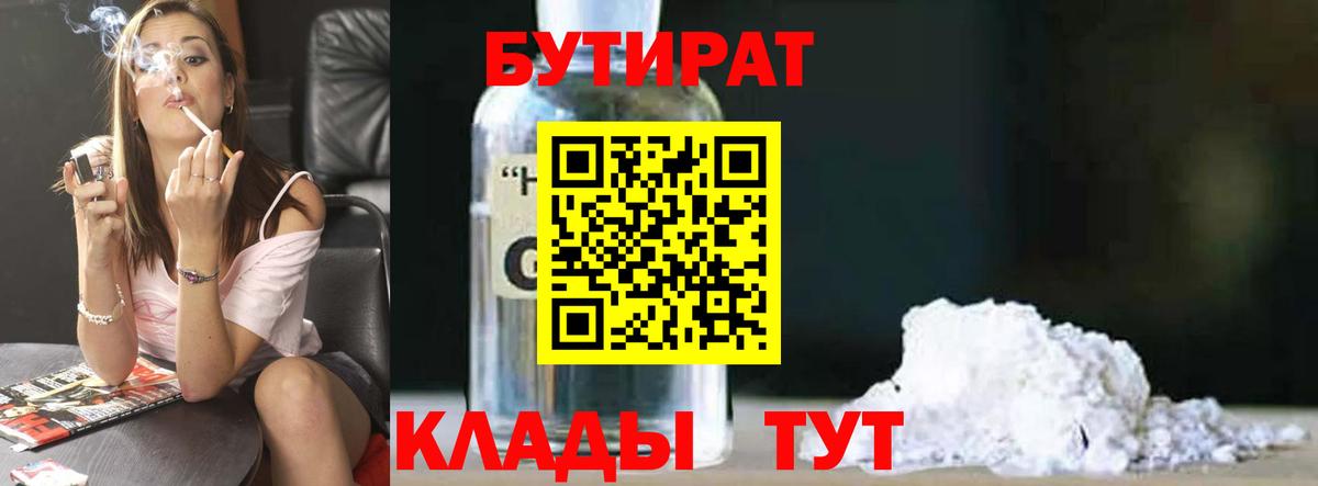 БУТИРАТ оксана  Вход с VPN  Курчалой 