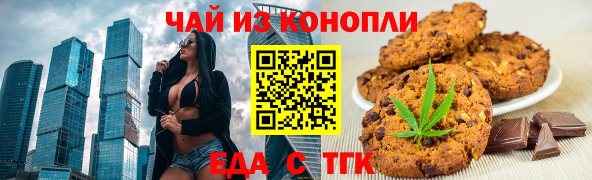 Cannafood марихуана  Вход с VPN  Курчалой 