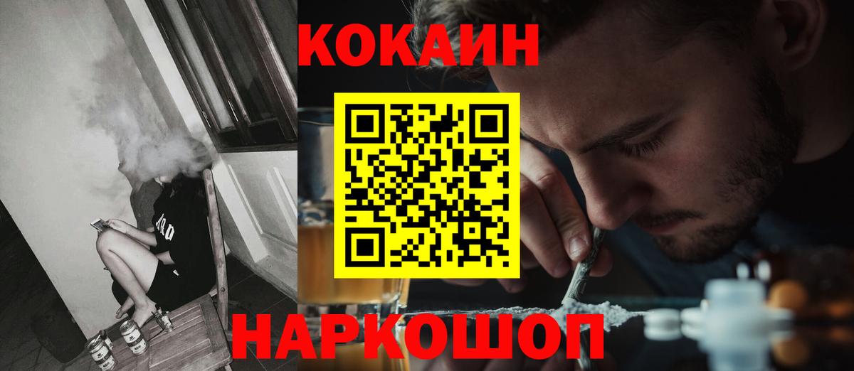 Cocaine FishScale  COCAIN Колумбийский  Вход с VPN  Кокаин  хочу   Курчалой 