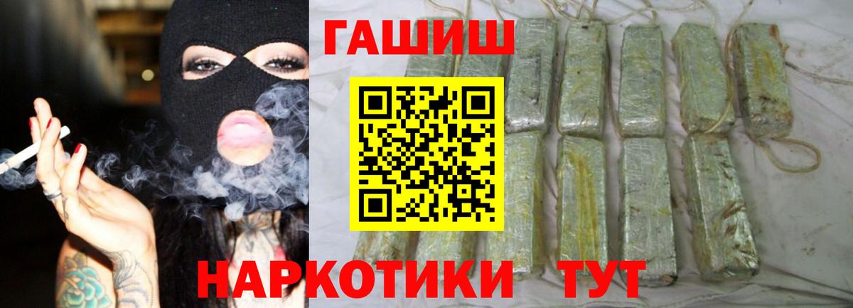 ГАШ Premium Курчалой