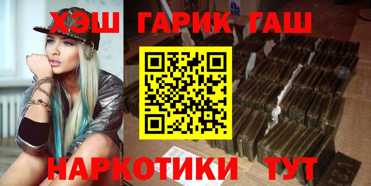 где можно купить   Вход с VPN  ГАШ ice o lator  Курчалой  ГАШ ice o lator 