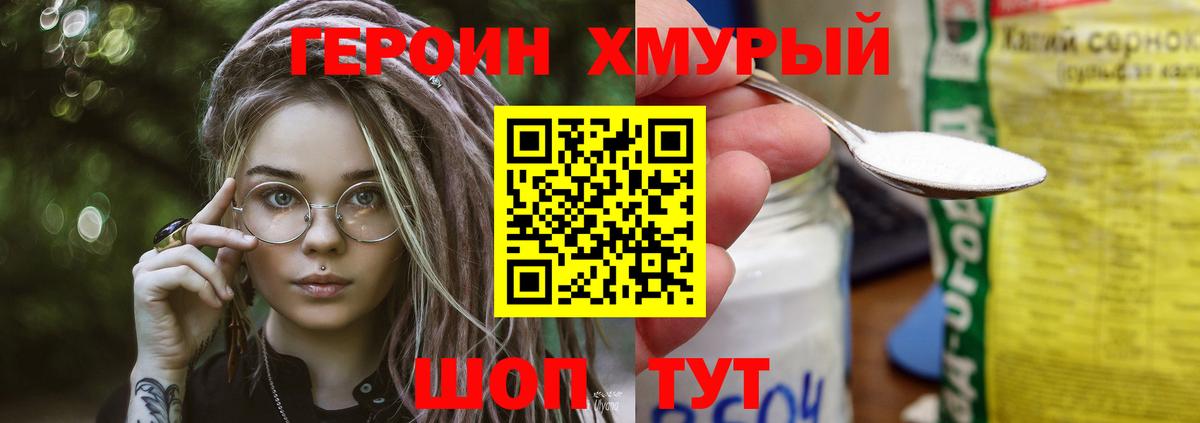 Курчалой  Героин гречка  Героин  Вход с VPN 