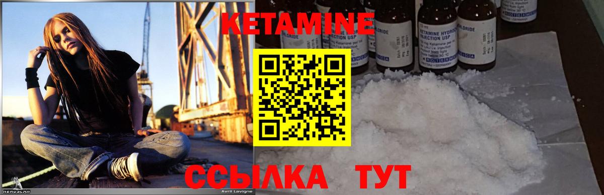 Курчалой  Кетамин VHQ  Вход с VPN  Кетамин VHQ 