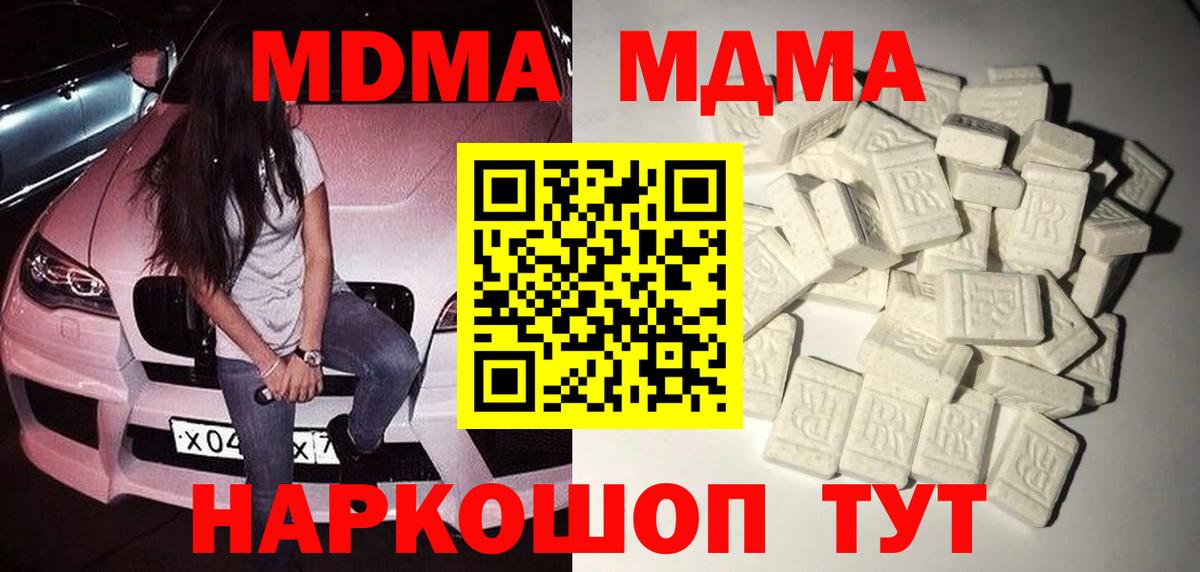 МДМА кристаллы Курчалой