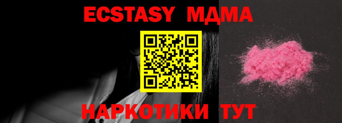 МДМА crystal  Вход с VPN  MDMA  МДМА кристаллы  Курчалой 