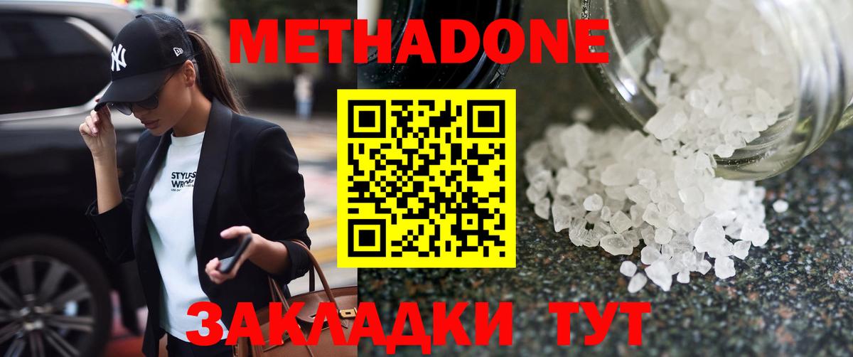 МЕТАДОН кристалл  Вход с VPN  Курчалой 