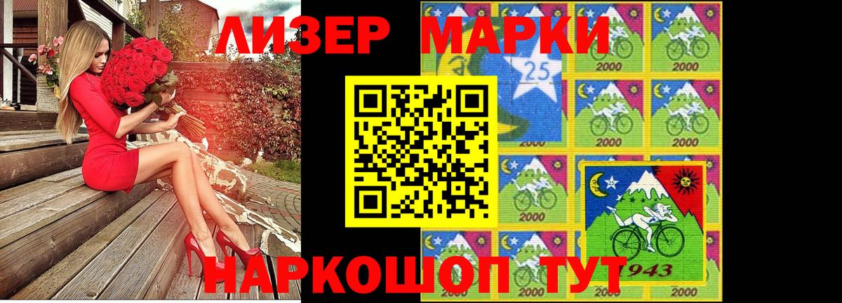 Наркотические марки 1,8мг  Вход с VPN  Курчалой  Наркотические марки 1,8мг 