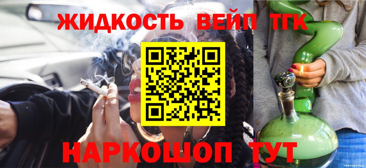 ТГК вейп с тгк  Вход с VPN  Курчалой 